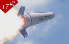 发射！精品日本在线日韩精品
中方民营商业火箭